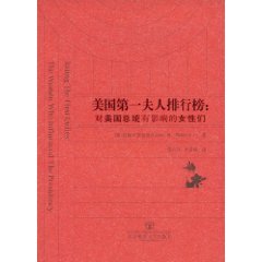 Stock image for Rating the First Ladies: The Women Who Influenced the Presidency(Chinese Edition) for sale by liu xing