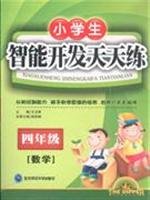 Imagen de archivo de Big Dipper Series pupils intelligent development exercises every day: Mathematics (Grade 4)(Chinese Edition) a la venta por liu xing