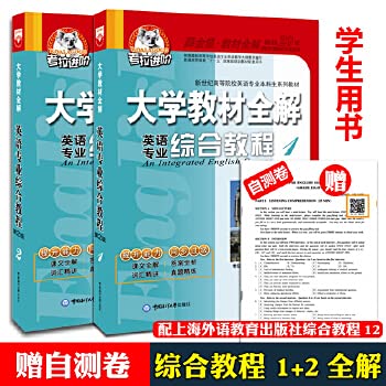 Imagen de archivo de koala in the new century colleges and universities teaching English Majors Series: University teaching English Integrated Course Full Solution (Volume 1) (under 2010)(Chinese Edition) a la venta por liu xing