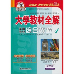 Stock image for koala in the new century colleges and universities teaching English Majors Series: University teaching English Integrated Course Full Solution (Volume 1) (under 2010)(Chinese Edition) for sale by liu xing