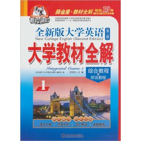 Imagen de archivo de koala college textbook full solution: College English Integrated Course 3 (New Edition) (under 2010)(Chinese Edition) a la venta por liu xing