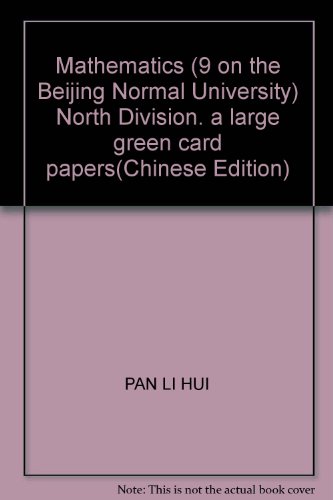 Stock image for Beida green card Division big papers: Mathematics (Grade 9) (Beijing Normal University Edition)(Chinese Edition) for sale by liu xing