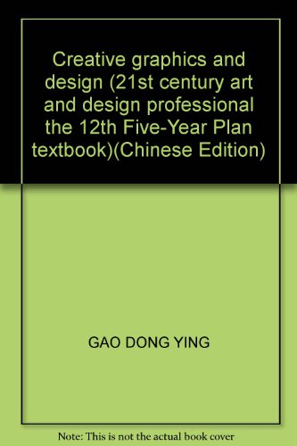 Imagen de archivo de Creative graphics and design (21st century art and design professional the 12th Five-Year Plan textbook)(Chinese Edition) a la venta por liu xing