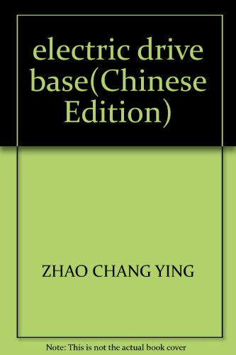 Beispielbild fr electric drive base(Chinese Edition) zum Verkauf von liu xing