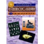 Imagen de archivo de The WEDM technical worker training and self-study materials(Chinese Edition) a la venta por liu xing