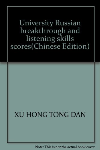 Imagen de archivo de University Russian breakthrough and listening skills scores(Chinese Edition) a la venta por liu xing