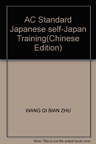 Beispielbild fr AC Standard Japanese self-Japan Training(Chinese Edition) zum Verkauf von liu xing