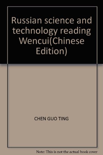 Imagen de archivo de Russian science and technology reading Wencui(Chinese Edition) a la venta por liu xing