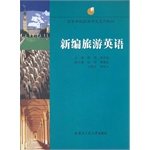 Imagen de archivo de New Tourism English(Chinese Edition) a la venta por liu xing