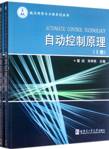 Beispielbild fr Principles of Automatic Control (Chinese Edition) zum Verkauf von medimops