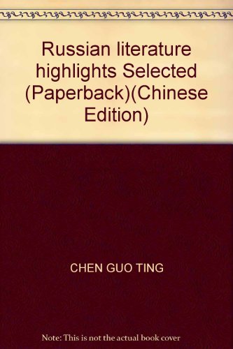 9787560323145: Russian literature highlights Selected (Paperback)(Chinese Edition)