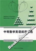 9787560324425: medium math English reading anthology(Chinese Edition)