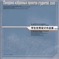 9787560327662: Students of outstanding design portfolio(Chinese Edition)