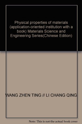 Stock image for Physical properties of materials [ Wangzhen Ting . Li Changqing edited Harbin Institute of Technology Press ](Chinese Edition) for sale by liu xing