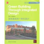Beispielbild fr Integrated design green buildings(Chinese Edition) zum Verkauf von liu xing