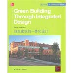 Stock image for Integrated design green buildings(Chinese Edition) for sale by liu xing