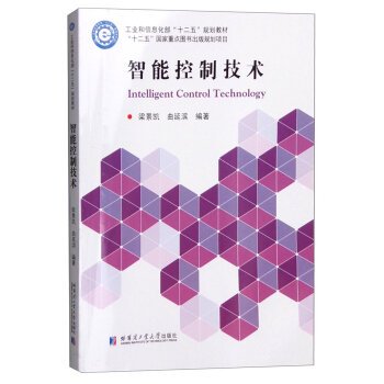 9787560357317: Intelligent control technology(Chinese Edition)