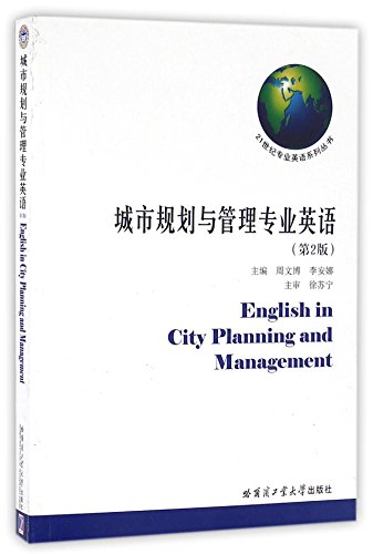 Imagen de archivo de English for urban planning and management (Second Edition)(Chinese Edition) a la venta por liu xing