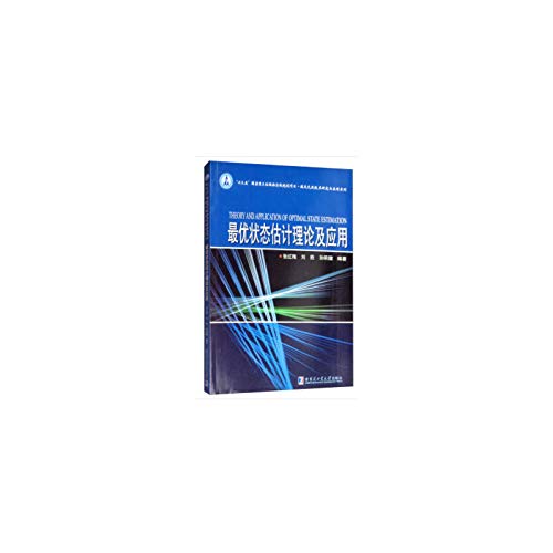 9787560378510: Optimal State Estimation Theory and Applications(Chinese Edition)