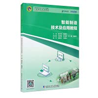 9787560393438: Intelligent manufacturing technology and application tutorial(Chinese Edition)