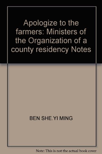 9787560417059: Apologize to the farmers: Ministers of the Organization of a county residency Notes