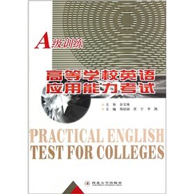Beispielbild fr Institutions of higher learning English Test for Grade A training(Chinese Edition) zum Verkauf von liu xing