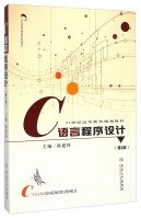 9787560435800: C Programming Language (2nd Edition) 21 Century Higher planning materials(Chinese Edition)