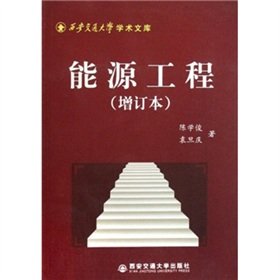 Stock image for Energy Engineering (update)(Chinese Edition) for sale by liu xing