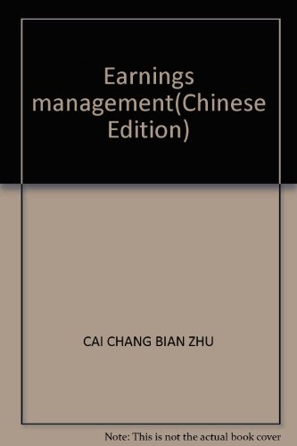 9787560519906: Earnings management(Chinese Edition)