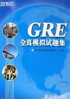 Stock image for New Oriental GRE whole truth Mock Test for sale by HPB-Red