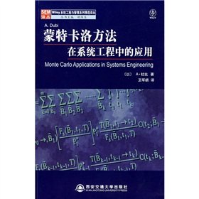 Stock image for Monte Carlo method in the application of systems engineering(Chinese Edition) for sale by liu xing