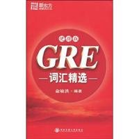 Stock image for GRE vocabulary selection - Portable(Chinese Edition) for sale by ReadCNBook