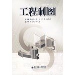 9787560529332: Engineering Drawing(Chinese Edition)