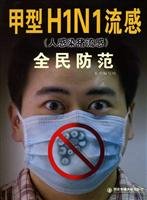 Imagen de archivo de Influenza H1N1 influenza (swine flu) universal precautions(Chinese Edition) a la venta por liu xing