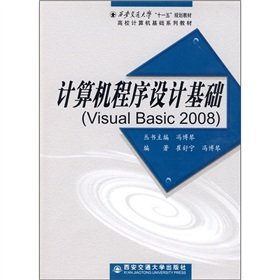 9787560530147: 计算机程序设计基础：Visual Basic 2008
