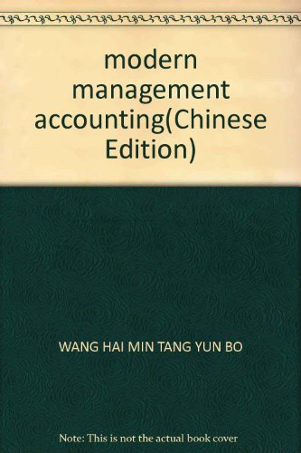 9787560530208: modern management accounting(Chinese Edition)