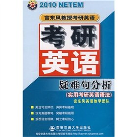 9787560530789: PubMed difficult English sentence analysis: A Practical English Grammar PubMed(Chinese Edition)