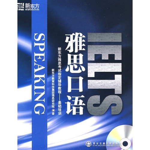 Imagen de archivo de IELTS Speaking (Chinese Edition) a la venta por HPB-Red