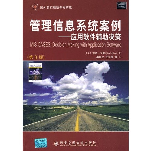 9787560531380: Case Management Information System - Application software support decision-making - (3rd Edition)(Chinese Edition)