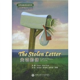 Imagen de archivo de theft of the letter(Chinese Edition) a la venta por liu xing