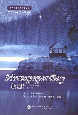 Imagen de archivo de Newsboy(Chinese Edition) a la venta por liu xing