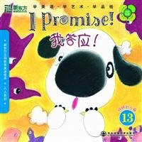 Stock image for New Oriental Education and U.S. language picture book of life 13. All Series: I promise! (With DVD) - New Oriental English learning Dayu Books(Chinese Edition) for sale by liu xing