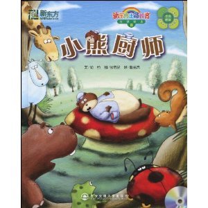 9787560533438: 小熊厨师(附1CD)