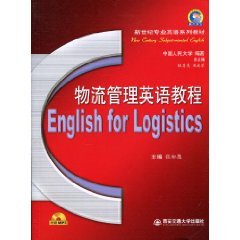 9787560535098: English textbook series in the new century: Logistics Management English Course (with MP3 CD 1)(Chinese Edition)