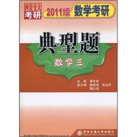 9787560535357: 2011 version of the classic math problem PubMed (Mathematics)(Chinese Edition)