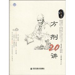 9787560535401: recipe about 20(Chinese Edition)