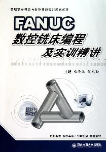 9787560536163: FANUC CNC milling machine programming and training Jingjiang(Chinese Edition)