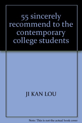 9787560538907: 55 sincerely recommend to the contemporary college students