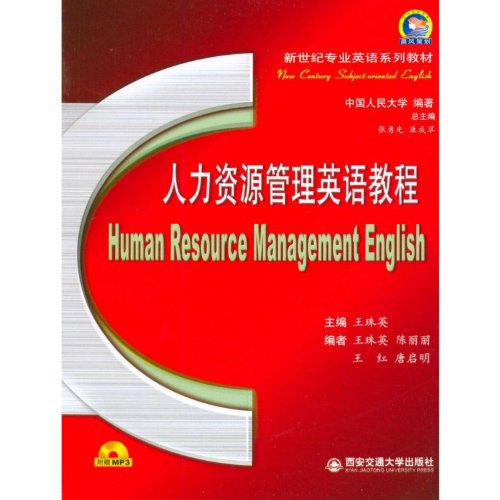 9787560540986: Human Resource Management English-(MP3 CD inside) (Chinese Edition)
