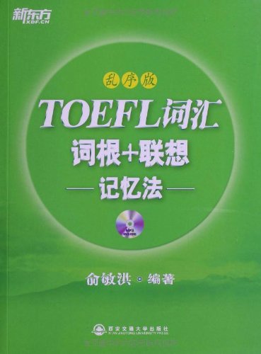 Stock image for New Oriental TOEFL word root + Associative Memory (out-of-order version) (with MP3)(Chinese Edition) for sale by SecondSale